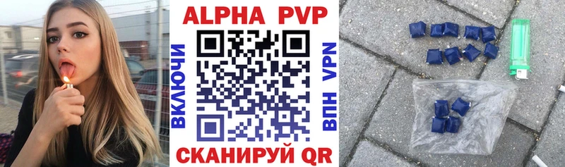 A PVP VHQ  где можно купить   Учалы 