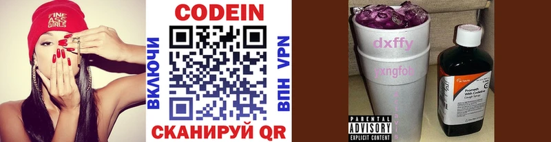 Кодеиновый сироп Lean напиток Lean (лин)  KRAKEN вход  Учалы 