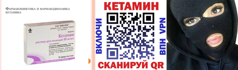 Кетамин VHQ Учалы